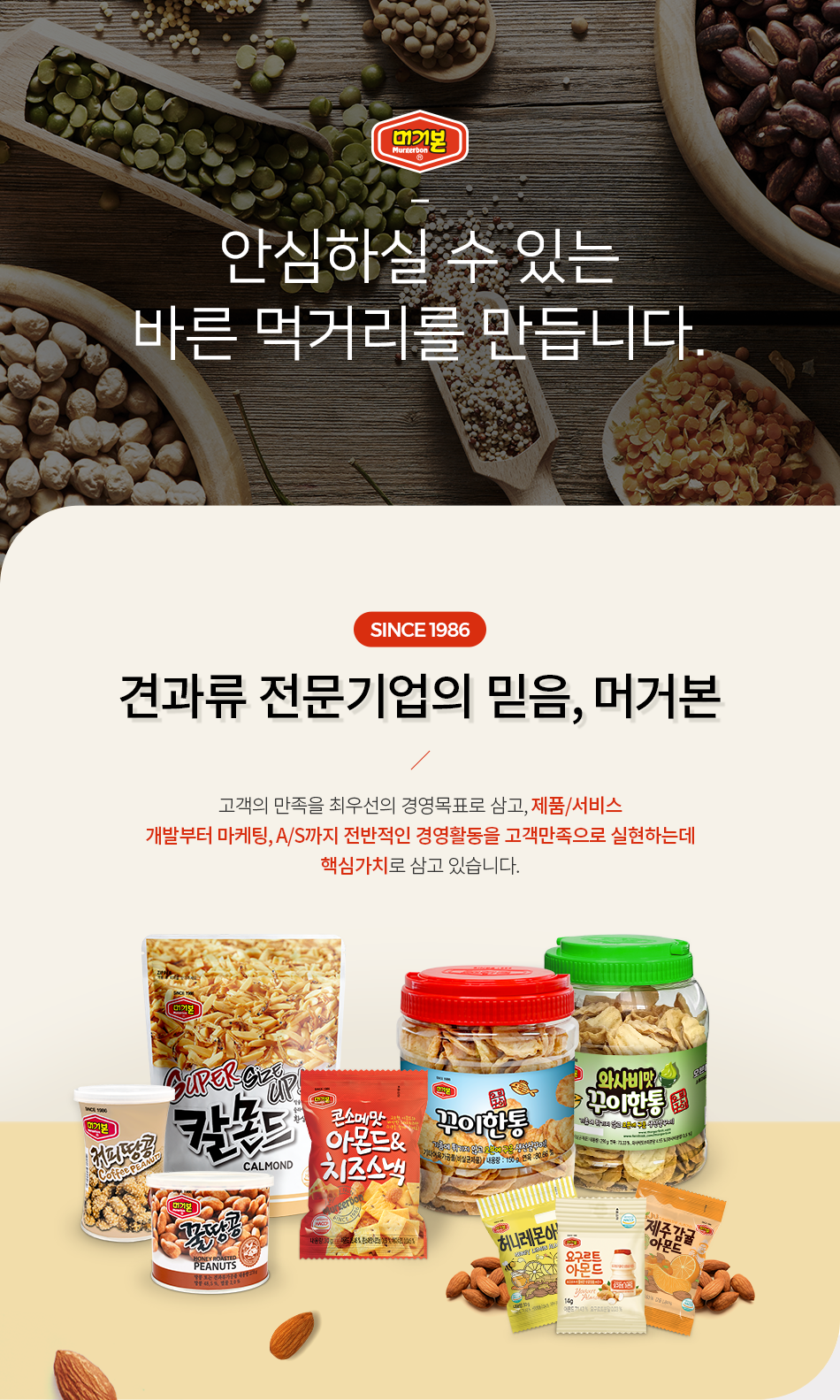 머거본 커피땅콩 55g