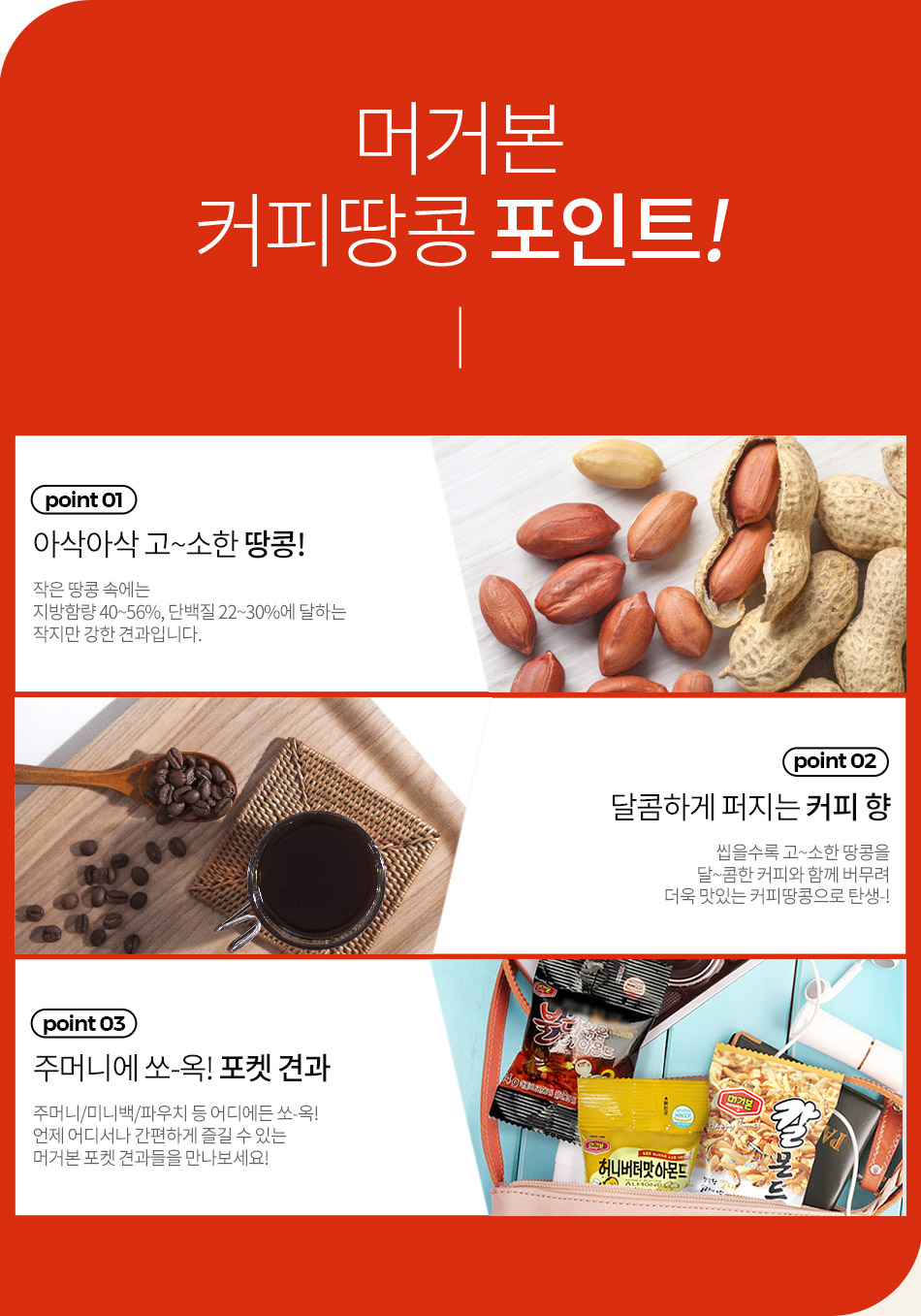 머거본 커피땅콩 55g