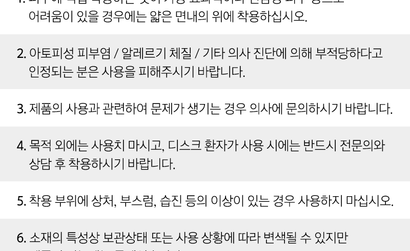 바디보감 손목 압박밴드 손목보호대(의료기기)