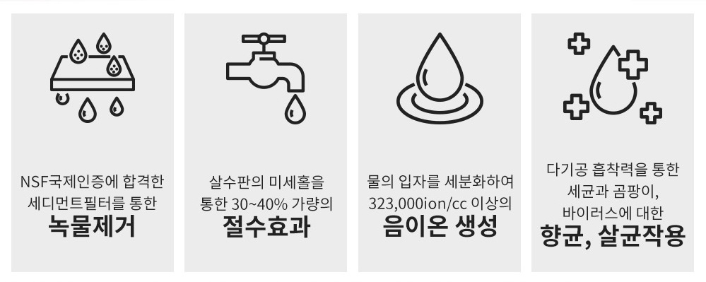 미국 샤워기 염소 필터2