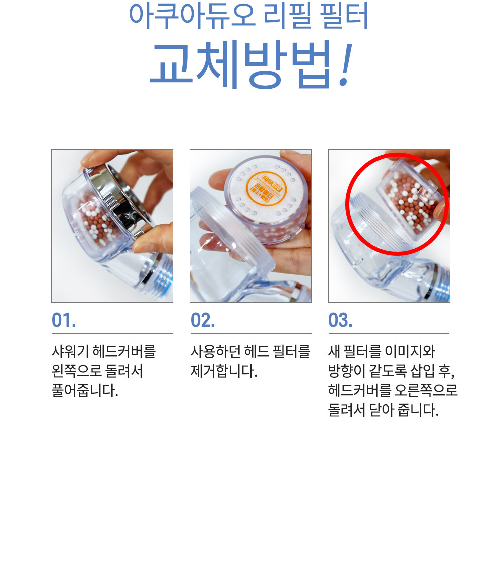 미국 샤워기 염소 필터8