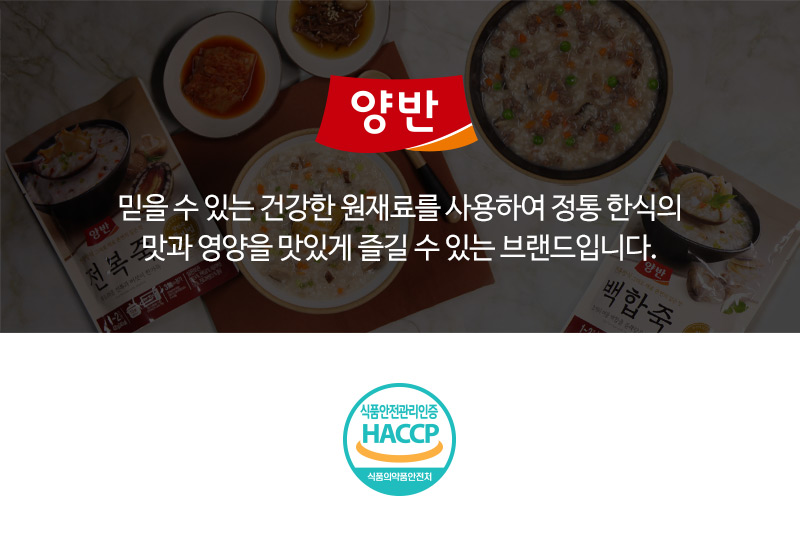 동원 양반 전복죽 420g