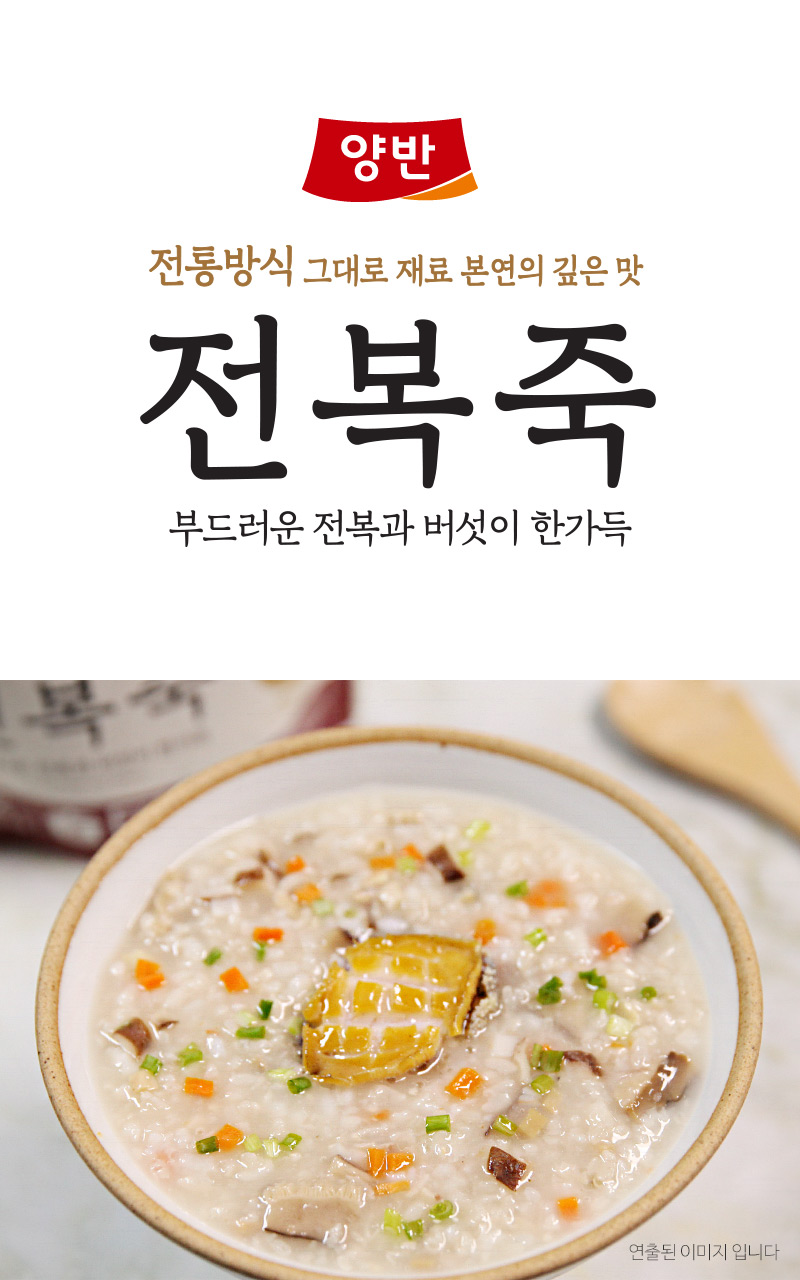 동원 양반 전복죽 420g