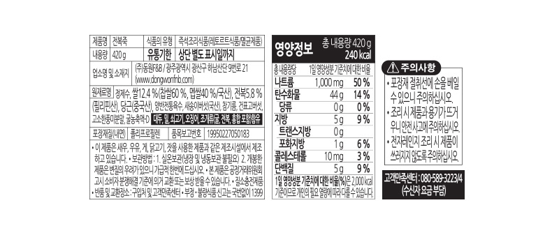 동원 양반 전복죽 420g