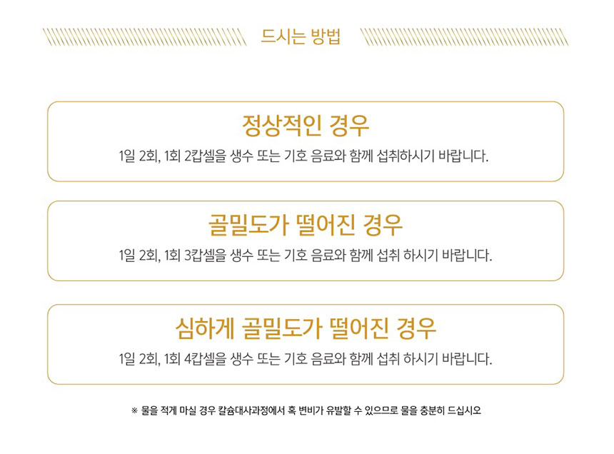 에이펙셀 나노칼슘 한국 칼슘왕 5