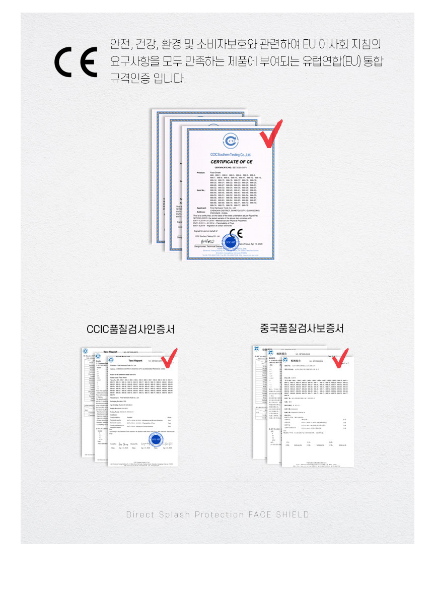 코로나 필수템 안면보호필름 페이스쉴드